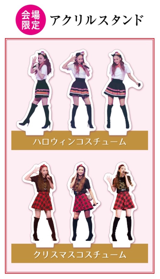安室さんライブ、追加公演決定と追加グッズ!!ヽ( ̄▽ ̄)ノ namie 安室さんライブ、追加公演決定と追加グッズ!!ヽ( ̄▽ ̄)ノ namie